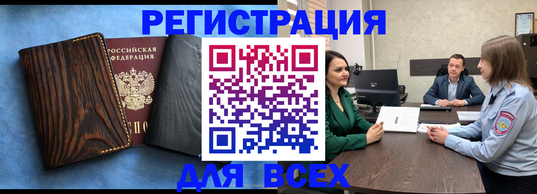 временная регистрация законно в Курчалом