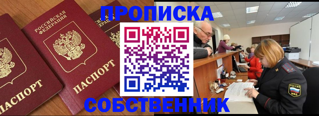 прописка ребенка в Курчалом