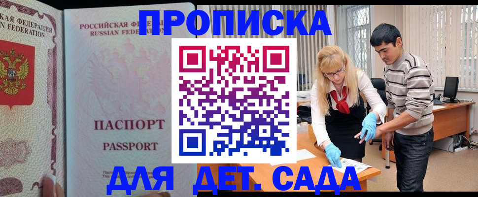 временная регистрация в Курчалом
